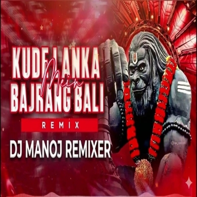 Kude Lanka Main Bajrangi Bali Dj Manoj Remixer